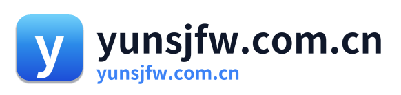yunsjfw.com.cn